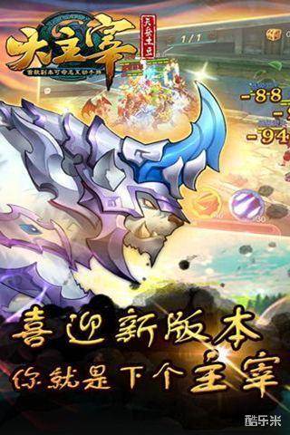 大主宰神兽降临