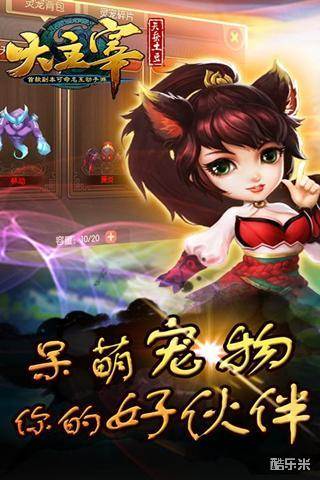 大主宰神兽降临