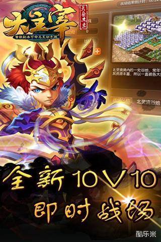 大主宰神兽降临