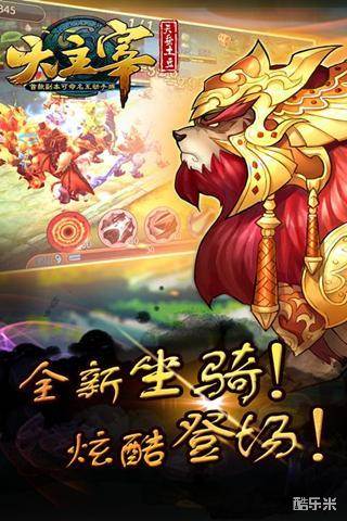 大主宰神兽降临