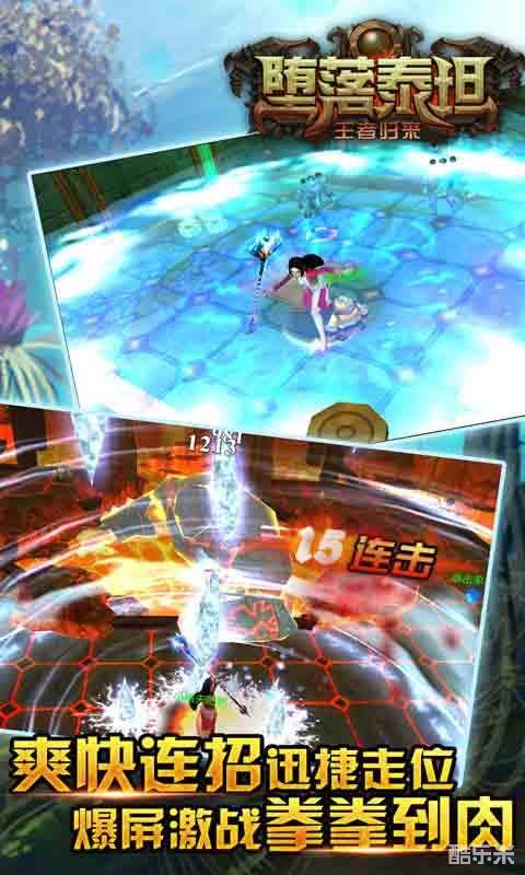 堕落泰坦王者归来