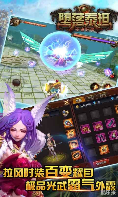 堕落泰坦王者归来