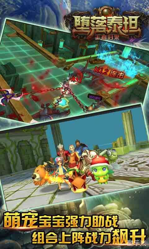 堕落泰坦王者归来