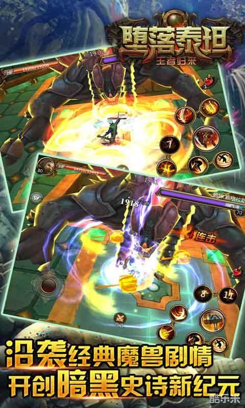 堕落泰坦王者归来