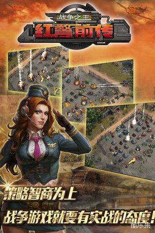 红警前传:战争之王