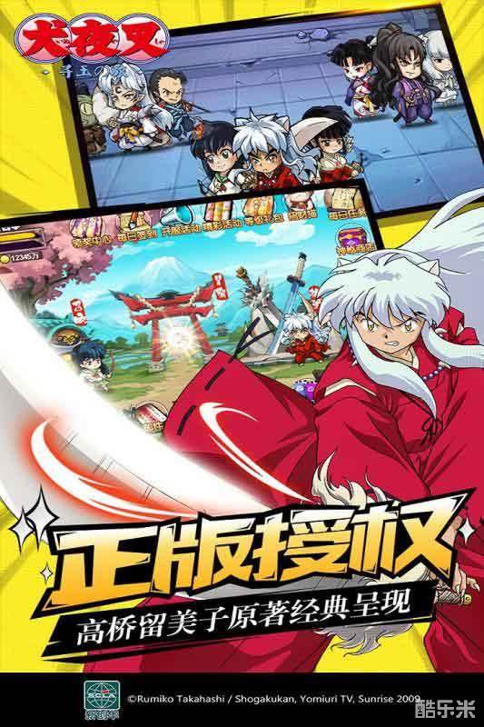 妖刀传说(犬夜叉)