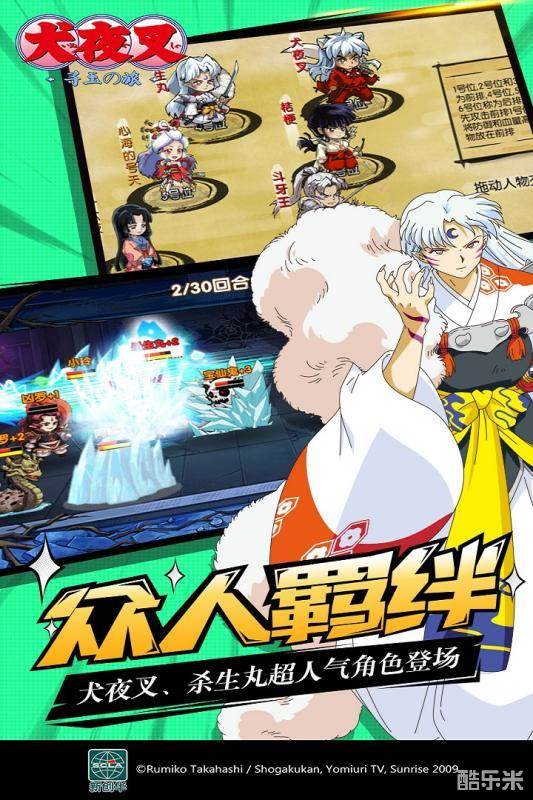 妖刀传说(犬夜叉)