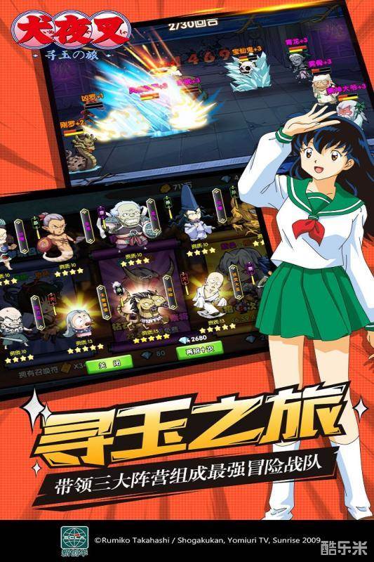 妖刀传说(犬夜叉)