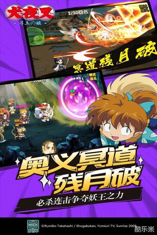 妖刀传说(犬夜叉)