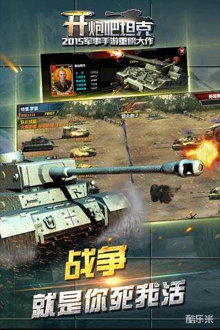 开炮吧坦克