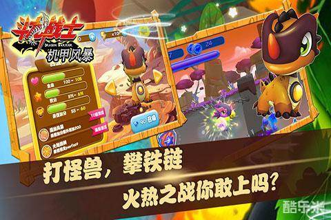 斗龙战士之机甲风暴