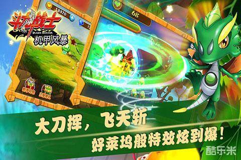 斗龙战士之机甲风暴