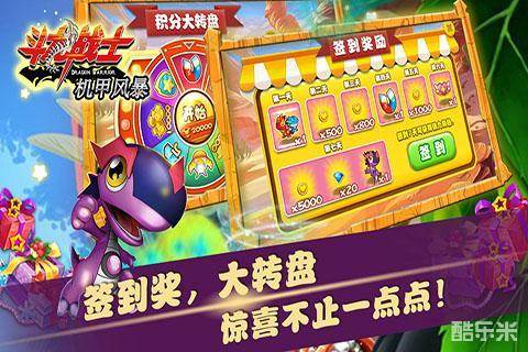 斗龙战士之机甲风暴