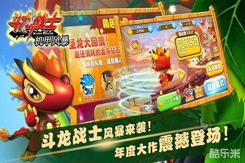 斗龙战士之机甲风暴