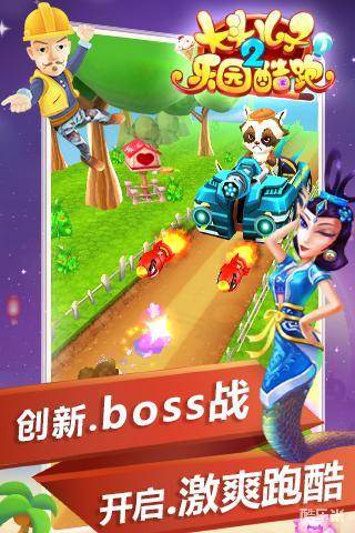 大头儿子2乐园酷跑