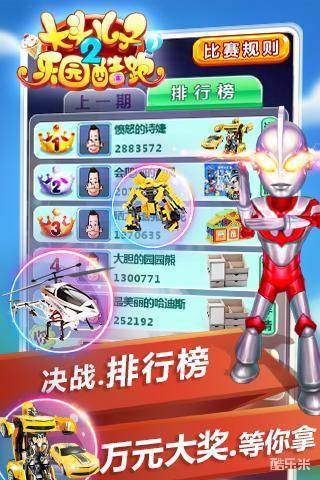 大头儿子2乐园酷跑