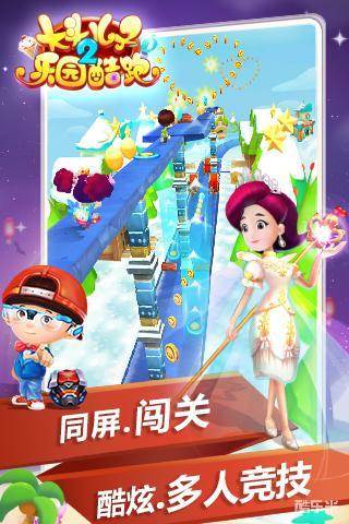 大头儿子2乐园酷跑