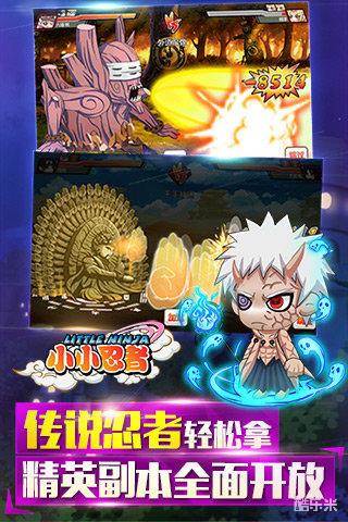 小小忍者手游