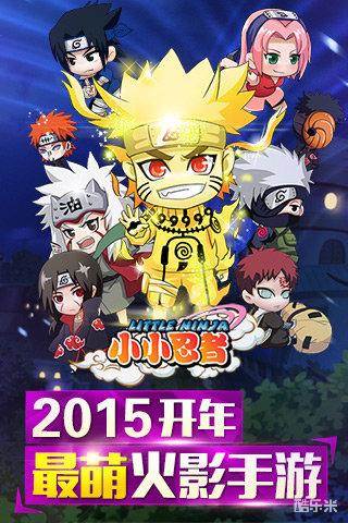 小小忍者手游