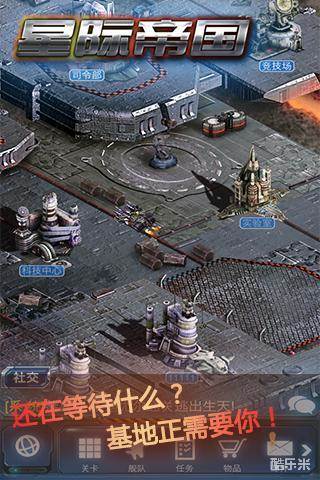 超时空要塞-星际帝国