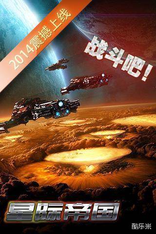 超时空要塞-星际帝国