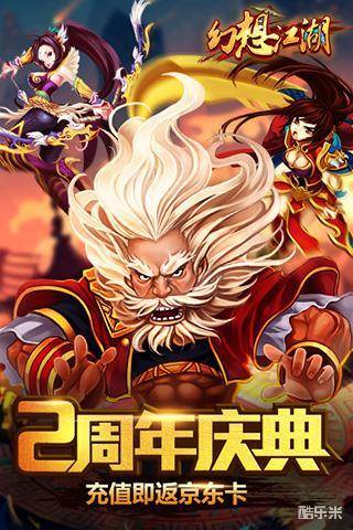 大梦闯江湖（幻想江湖）