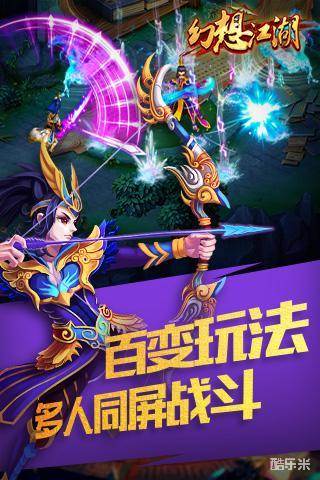 大梦闯江湖（幻想江湖）