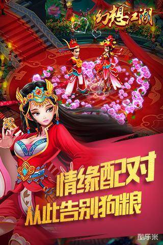 大梦闯江湖（幻想江湖）