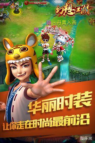 大梦闯江湖（幻想江湖）