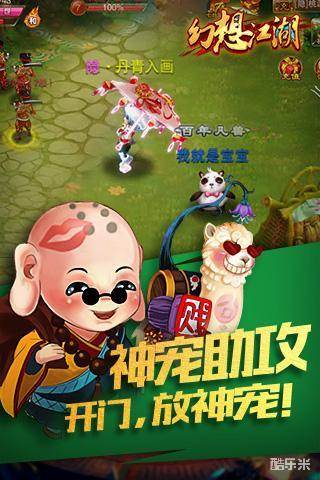 大梦闯江湖（幻想江湖）