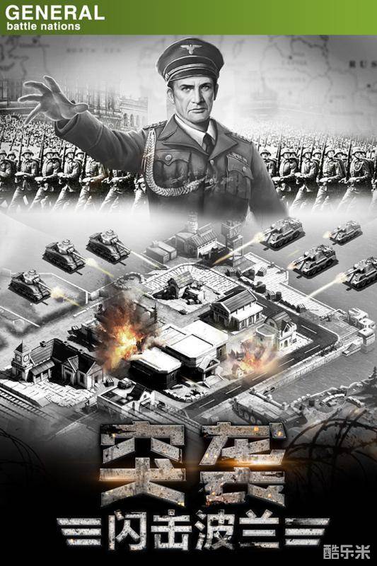 将军之战场争锋