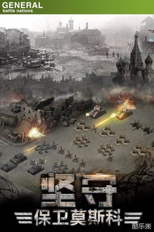 将军之战场争锋