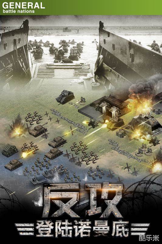 将军之战场争锋