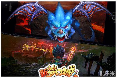 新梦幻之城手游