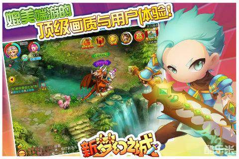 新梦幻之城手游