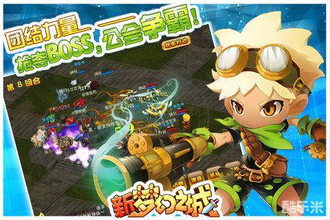 新梦幻之城手游