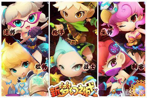 新梦幻之城手游