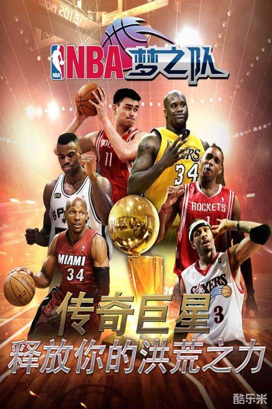 NBA梦之队