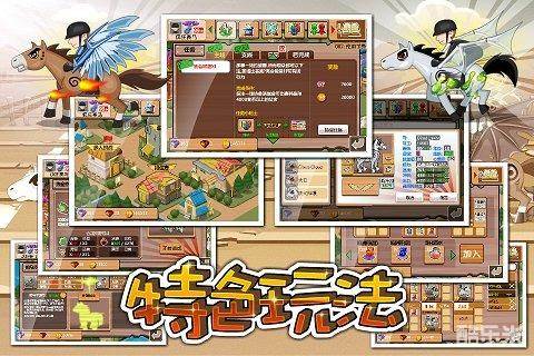 疯狂赛马Online 2