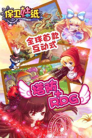 保卫妹纸