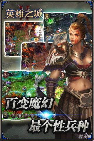 英雄之城2