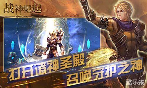 战神崛起