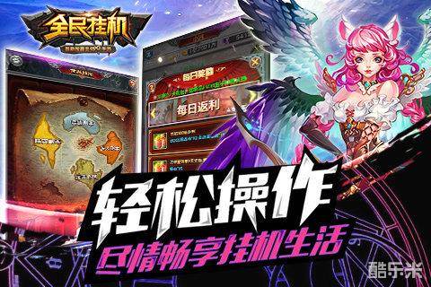 全民挂机