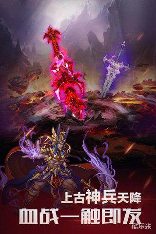 众神传奇