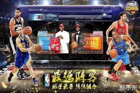 NBA范特西手游