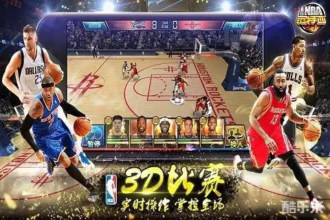 NBA范特西手游