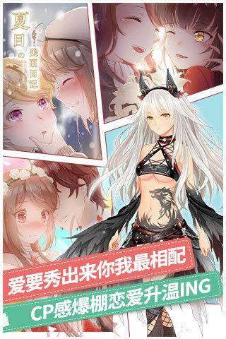 夏目的美丽日记