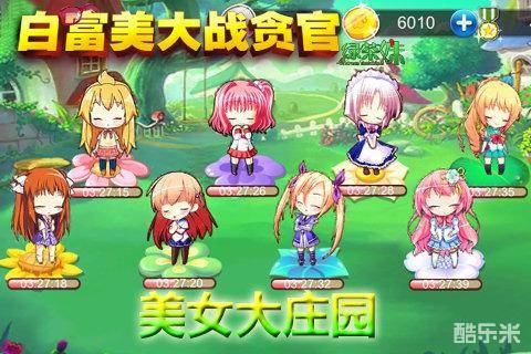 白富美大战贪官