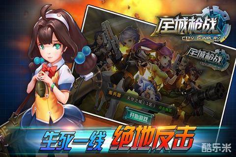 全城枪战