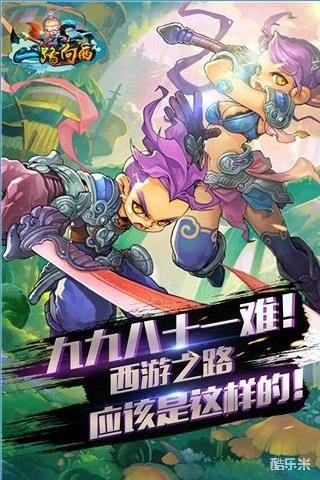 至尊宝之一路向西